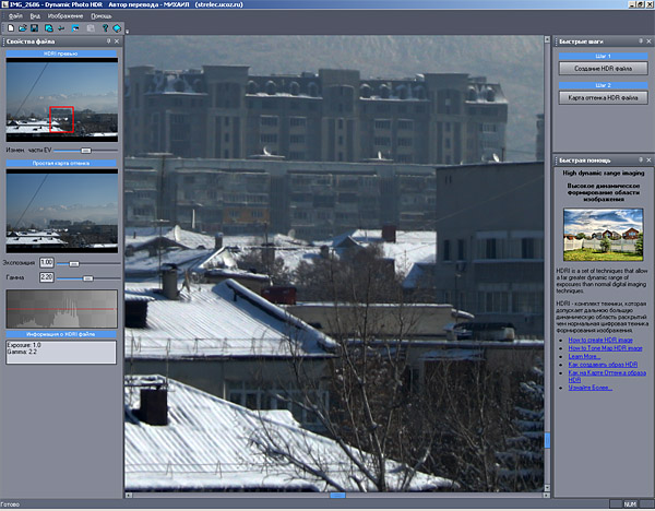 главное окно Dynamic-Photo HDR. Смотреть в полный размер