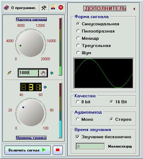 http://genealogic.narod.ru/audio/generator3-2.jpg